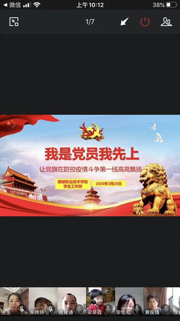党课截图1