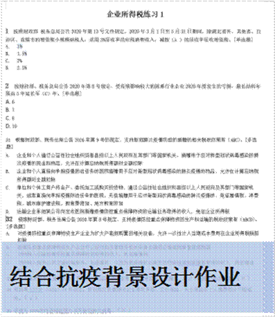图3：曹利老师结合防疫背景设计作业